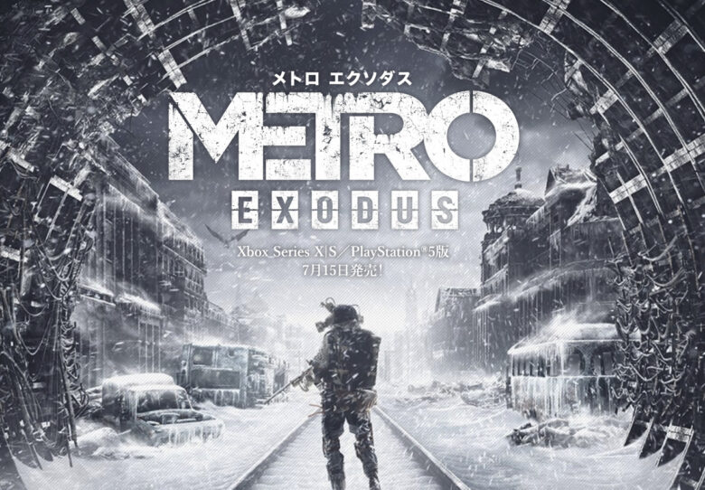 048A PS4ソフト 鉄拳7、メトロエクソダス など 10本セット【ジャンク】⑧ メトロ エクソダス』プレイレビュー。『メトロ』はさらに洗練され新